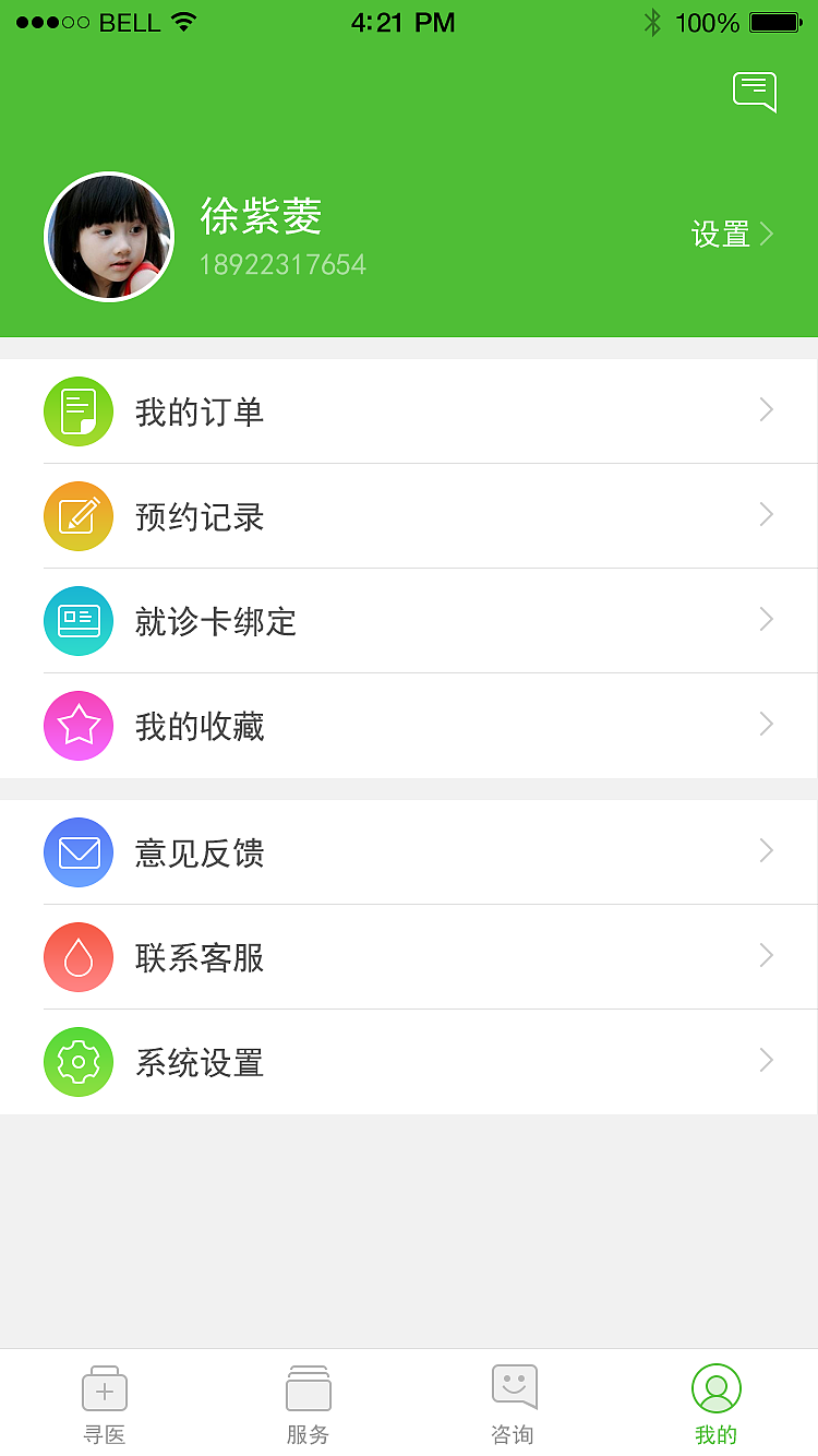 潭州教育UI设计学院之手机APP界面设计作品集
