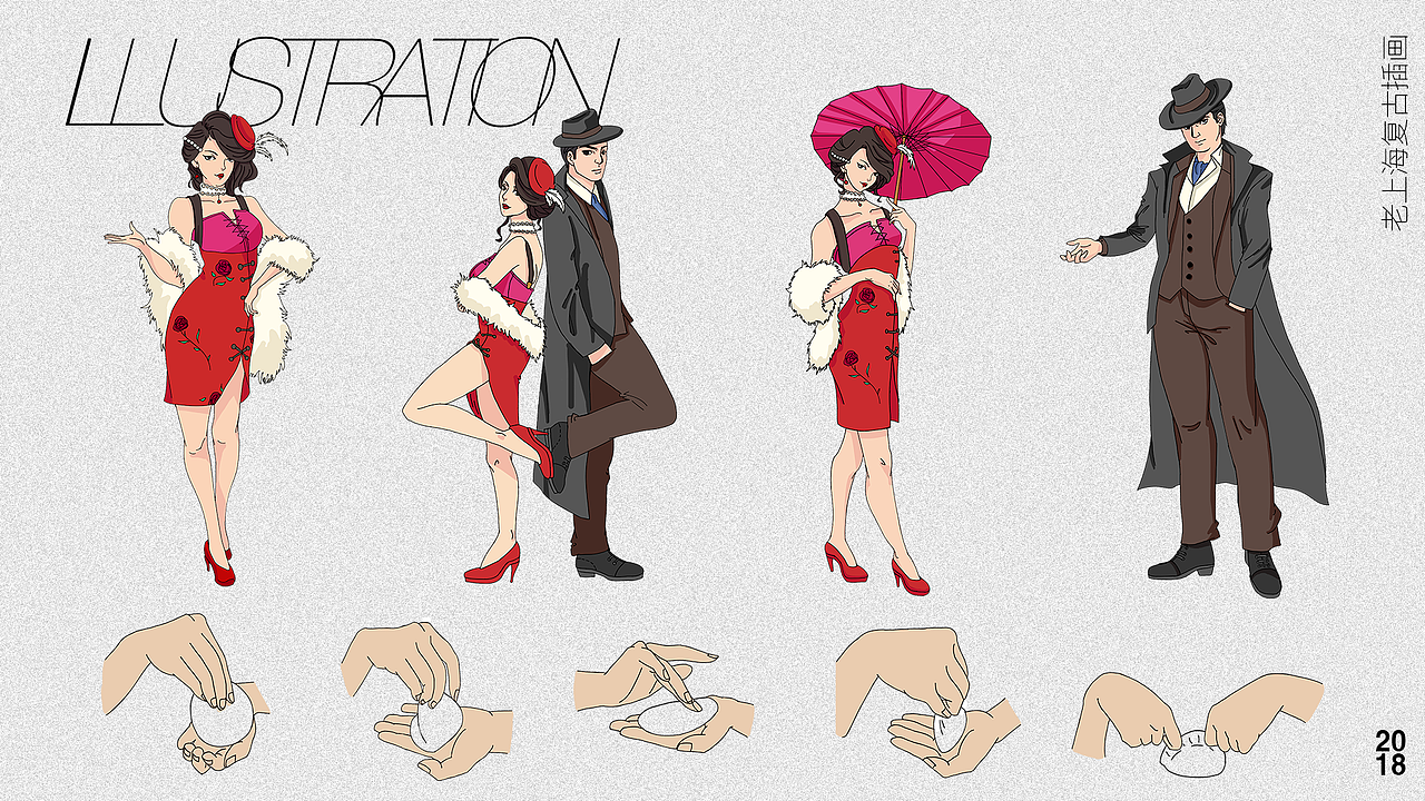 合集丨2018-2019商业插画总结