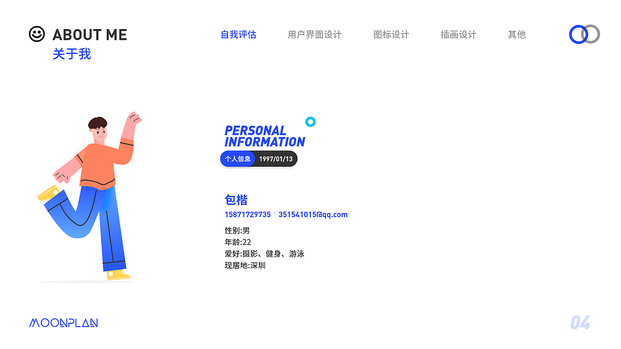 2019年设计作品集（图ZMTc4MjkwMDM2） - APP界面 - 站酷设计师MOONPLAN原创素材 - 站酷ZCOOL