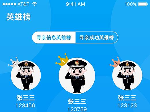 寻人（个人主页-ZNDUxNzIwNzY=） - APP界面 - 站酷设计师默雨蒙原创素材 - 站酷ZCOOL