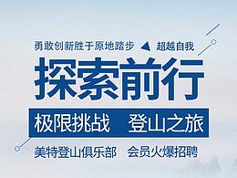 移动端海报