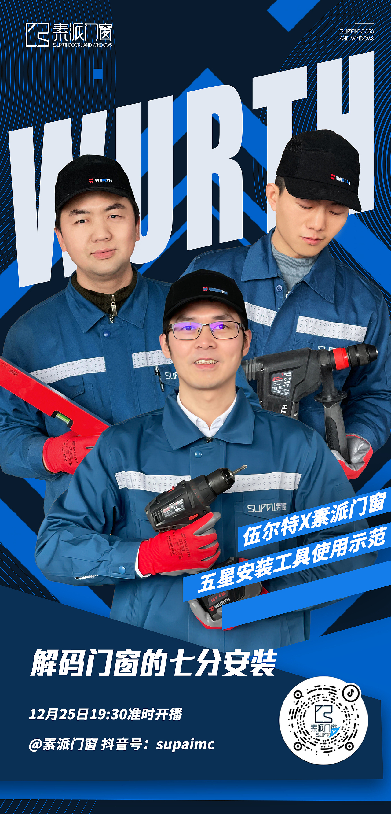 素派门窗 抖音直播 预告封面 海报 宣传画面（图ZMjgyNzMyNzI4） - 海报 - 站酷设计师是池子啊原创素材 - 站酷ZCOOL