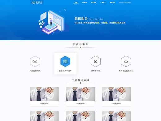 企业网页