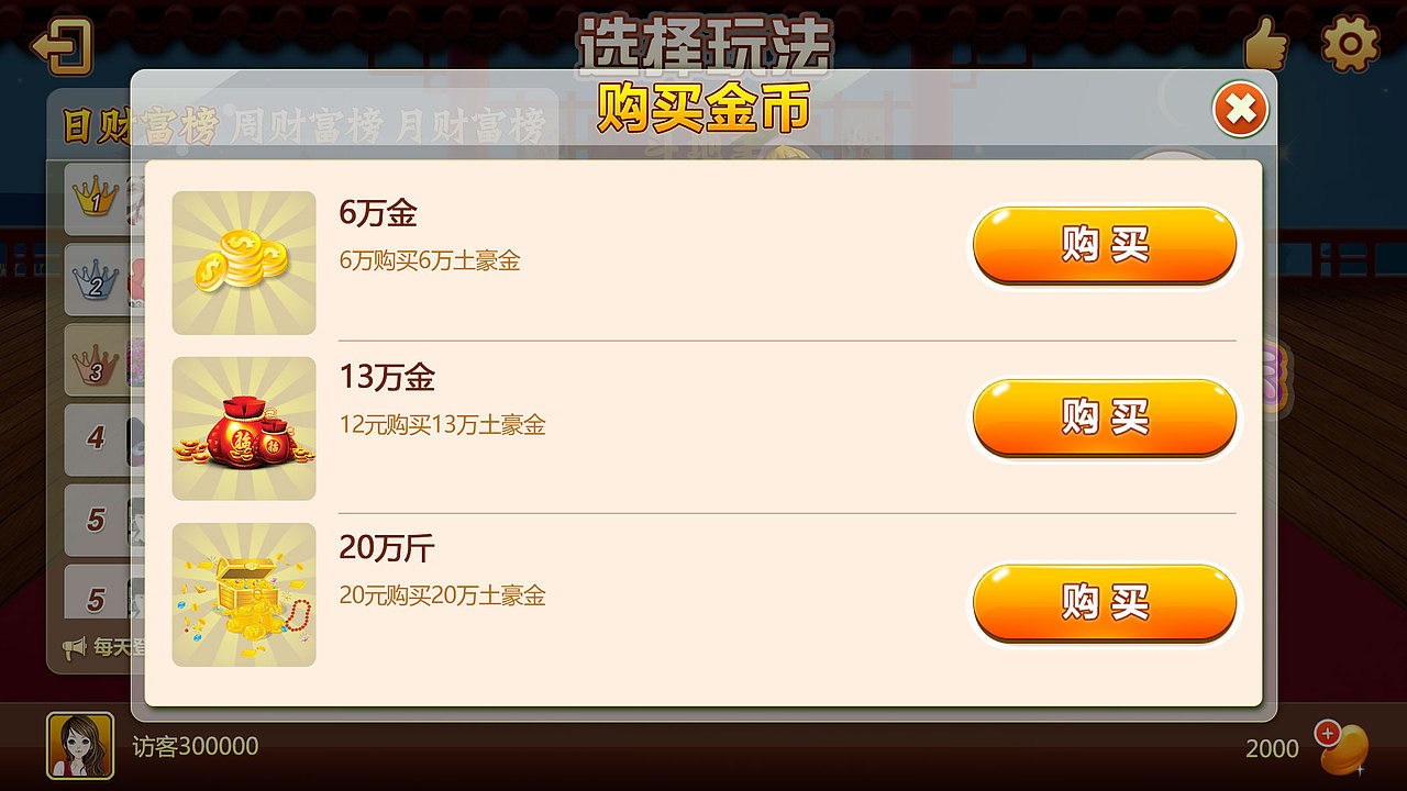游戏ui（图ZNDk2MTM1NTI=） - 游戏UI - 站酷设计师dll251683原创素材 - 站酷ZCOOL