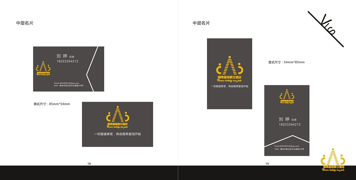 酒店VI（图ZOTgxNjYwNzY=） - 书籍/画册 - 站酷设计师牵只蜗牛散步原创素材 - 站酷ZCOOL