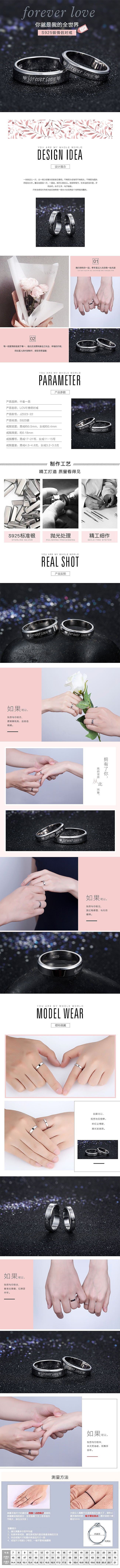 珠宝详情页-情侣戒指（图ZMTExMzcyOTA4） - 电商 - 站酷设计师听澜原创素材 - 站酷ZCOOL