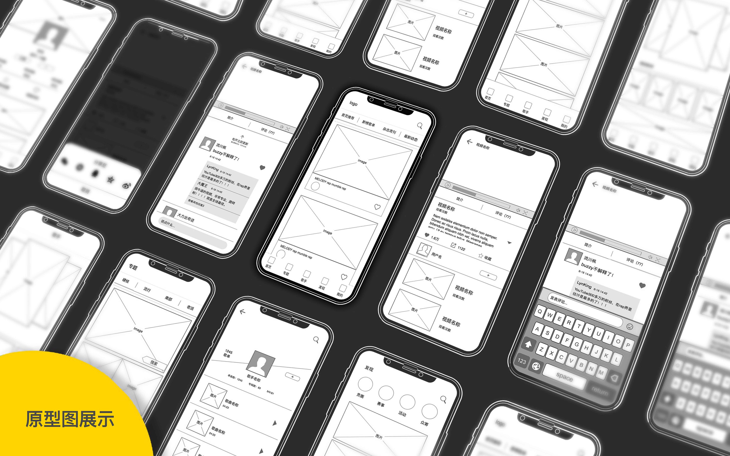 ui/视觉设计师【个人作品集】