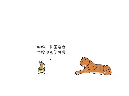 今天也要好好吃饭呀