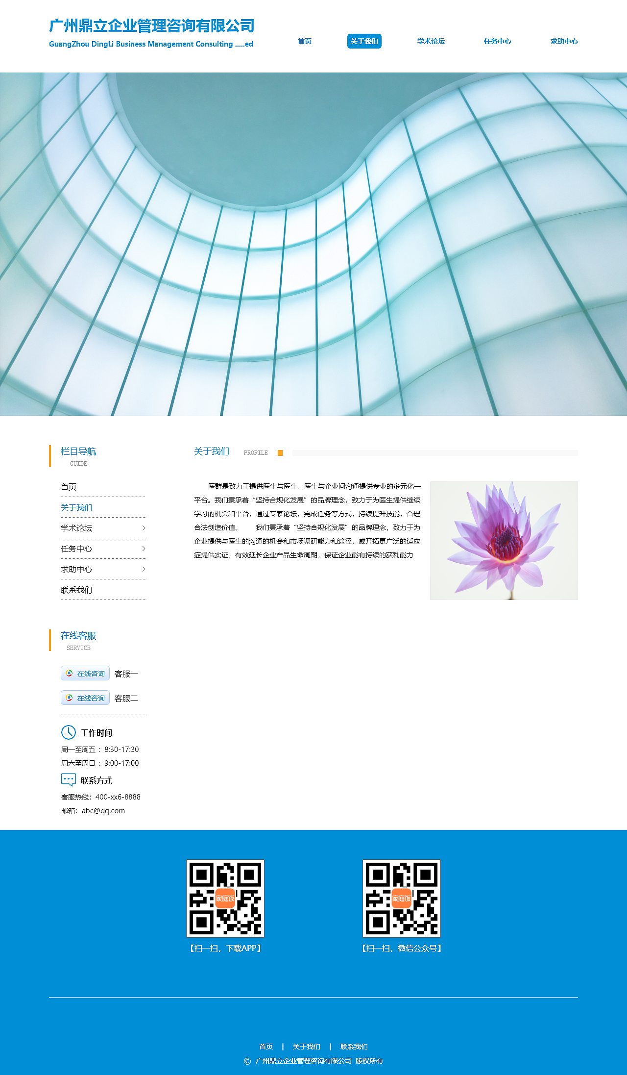 企业网站（图ZMTcwOTQyNzc2） - 企业官网 - 站酷设计师海潮UI原创素材 - 站酷ZCOOL