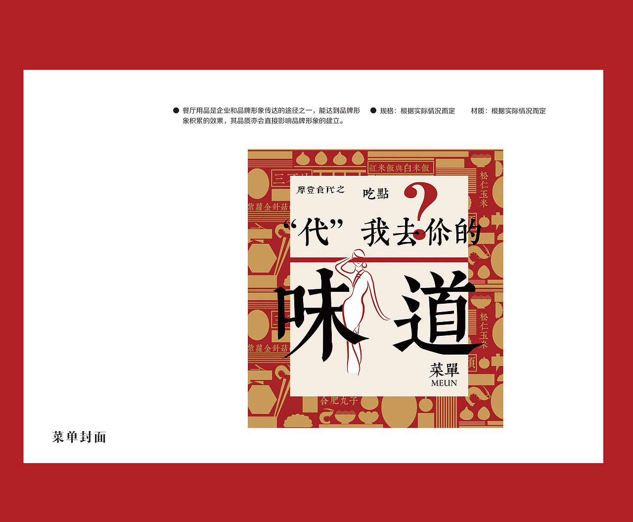 民国风主题餐厅（图ZMjA2MjkzNzI4） - 品牌 - 站酷设计师泡芙燕麦巧克力原创素材 - 站酷ZCOOL