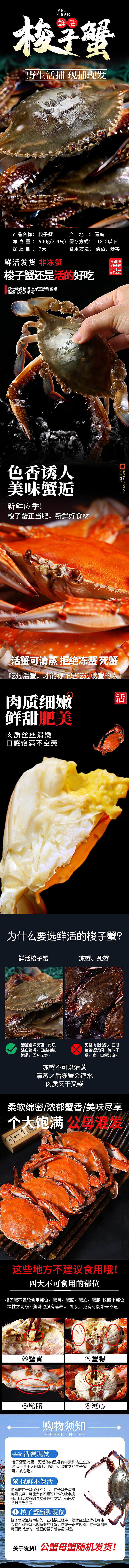 鲜活梭子蟹详情页 电商 生鲜 海鲜（图ZMjIxODkzODgw） - 电商 - 站酷设计师珂汗原创素材 - 站酷ZCOOL