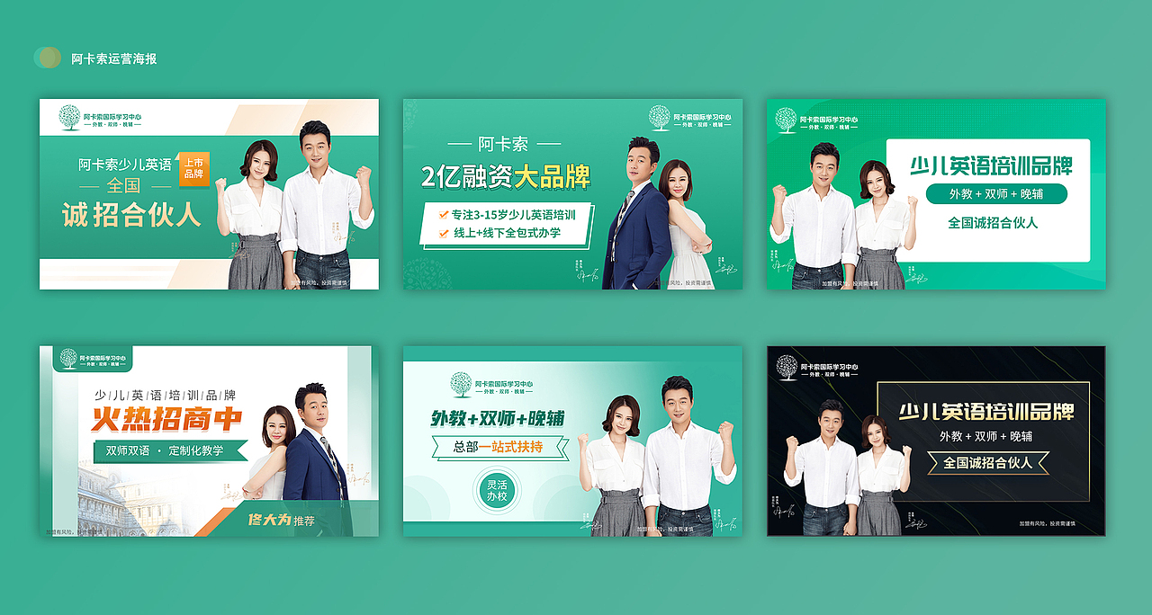运营海报合集