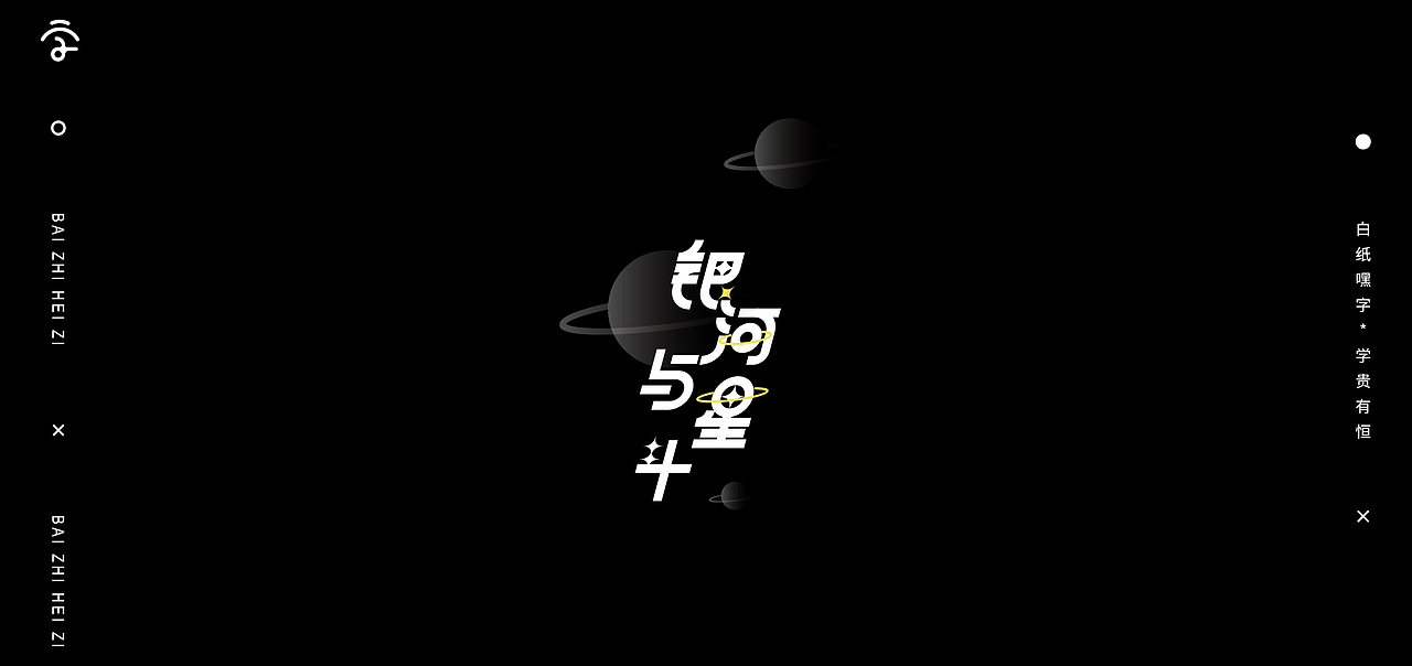 字体设计（13）（图ZMjc5ODMzNzMy） - 字体/字形 - 站酷设计师不爱吃年糕的年糕原创素材 - 站酷ZCOOL