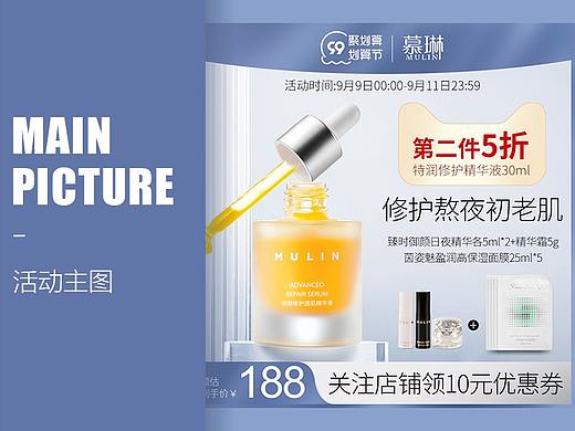 主图直通车图