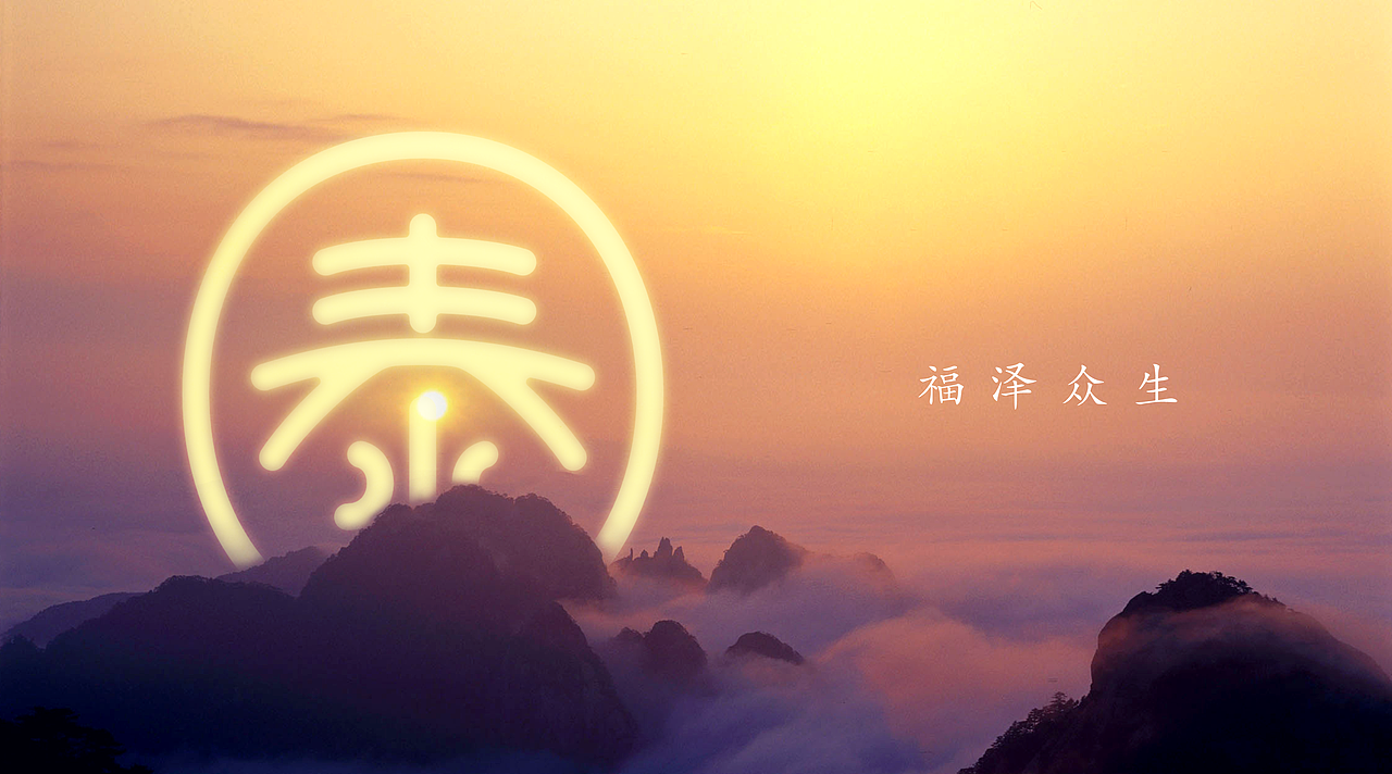 泰医源社区医疗品牌vi