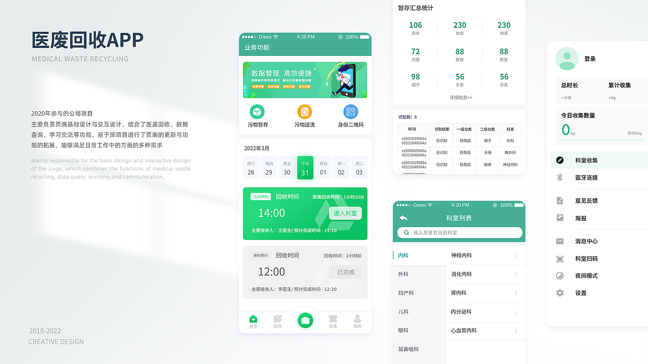 2018-2021作品整理（图ZMjk1NDAxMzEy） - APP界面 - 站酷设计师紫云丶统夜原创素材 - 站酷ZCOOL