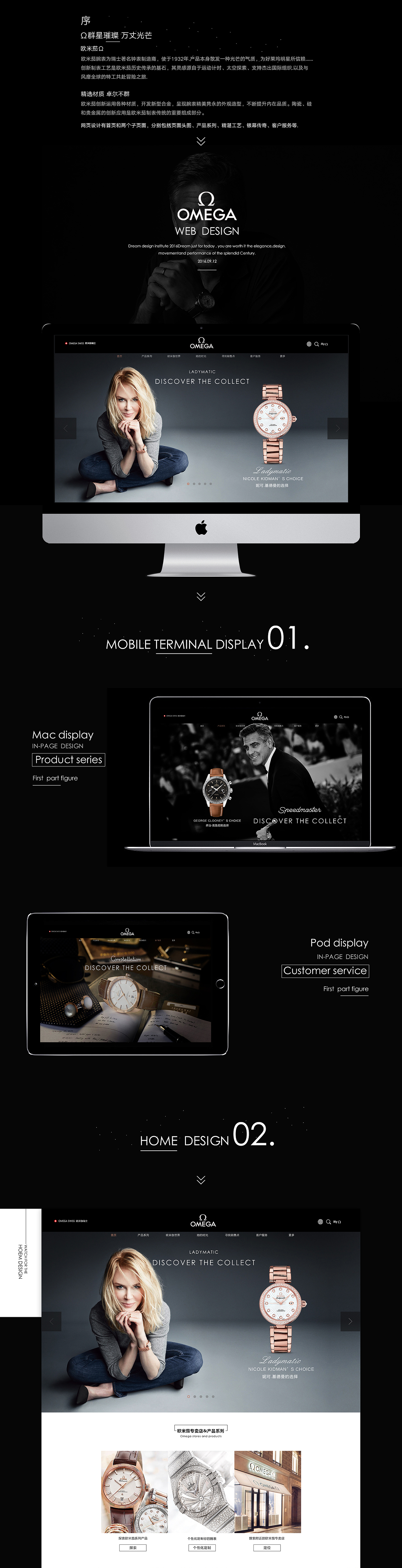 OMEGA WEB DESIGN PACKAGING（图ZNTg1MDczOTY=） - 企业官网 - 站酷设计师Victoryholo原创素材 - 站酷ZCOOL