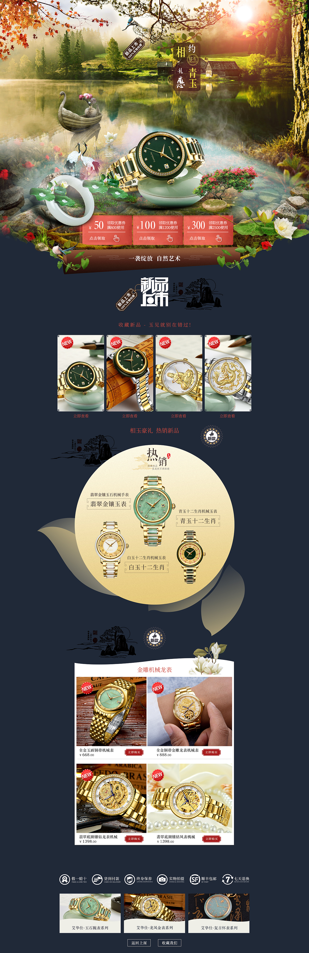 2017（图ZOTE2OTU1MTI=） - 电商 - 站酷设计师壹心乐朝原创素材 - 站酷ZCOOL