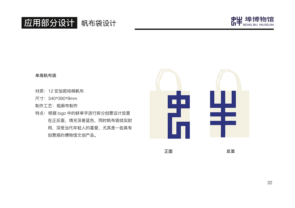 2019年毕设作品安徽蚌埠市博物馆视觉形象系统再设计（图ZMjE3Mjk3NjI0） - 品牌 - 站酷设计师Emilycool原创素材 - 站酷ZCOOL