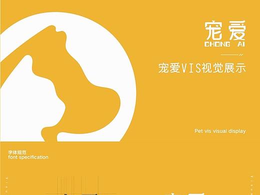 宠物店VIS整体设计（个人主页-ZNDg0Mzc3MzI=） - 品牌 - 站酷设计师YANG杨羊羊原创素材 - 站酷ZCOOL