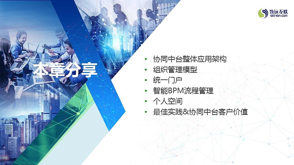 Smile萍—协同运营中