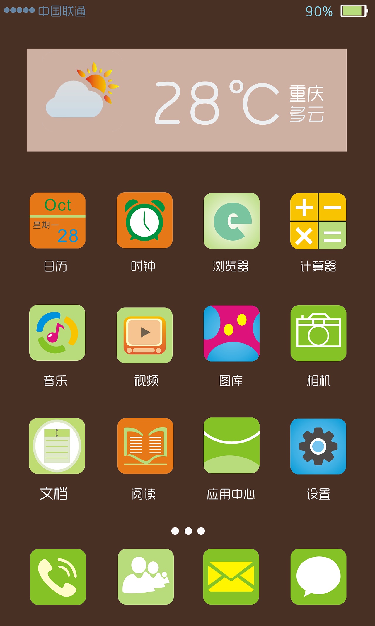 魅族手机主题设计