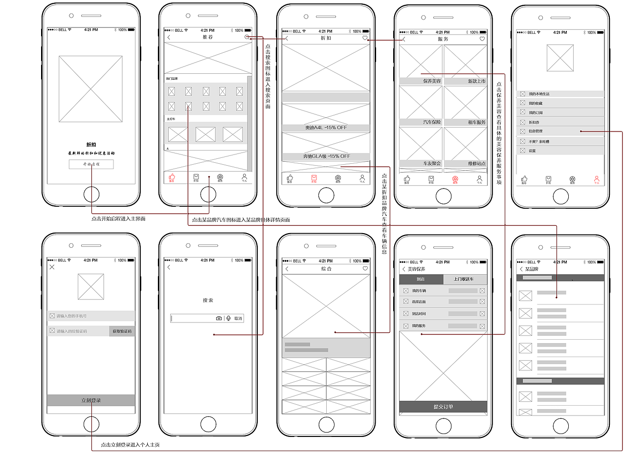 AXURE制作IPHONE 6 PLUS线框图/原型图（图ZMzY5NTg0MjQ=） - 交互/UE - 站酷设计师秦时明月Cherry原创素材 - 站酷ZCOOL