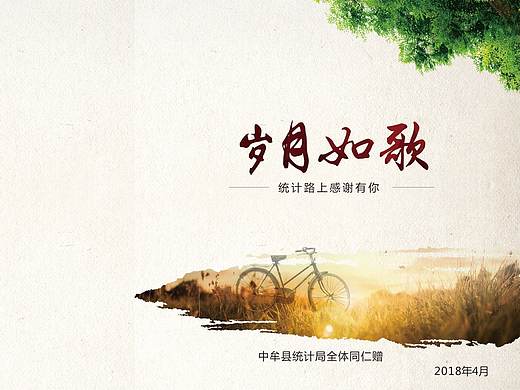 纪念册