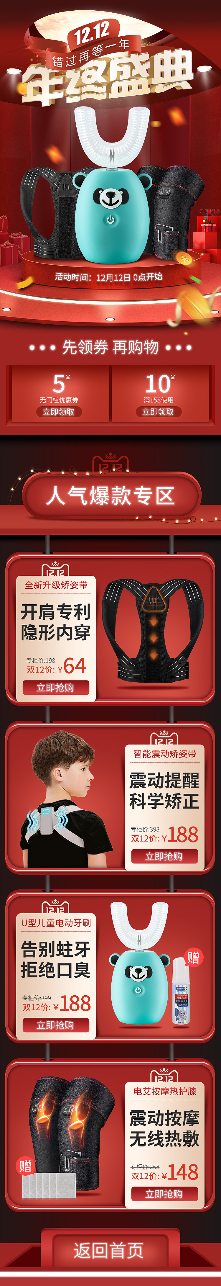 谜迹无线12.12（图ZMjAzMTYxODE2） - 电商 - 站酷设计师liuwenye原创素材 - 站酷ZCOOL