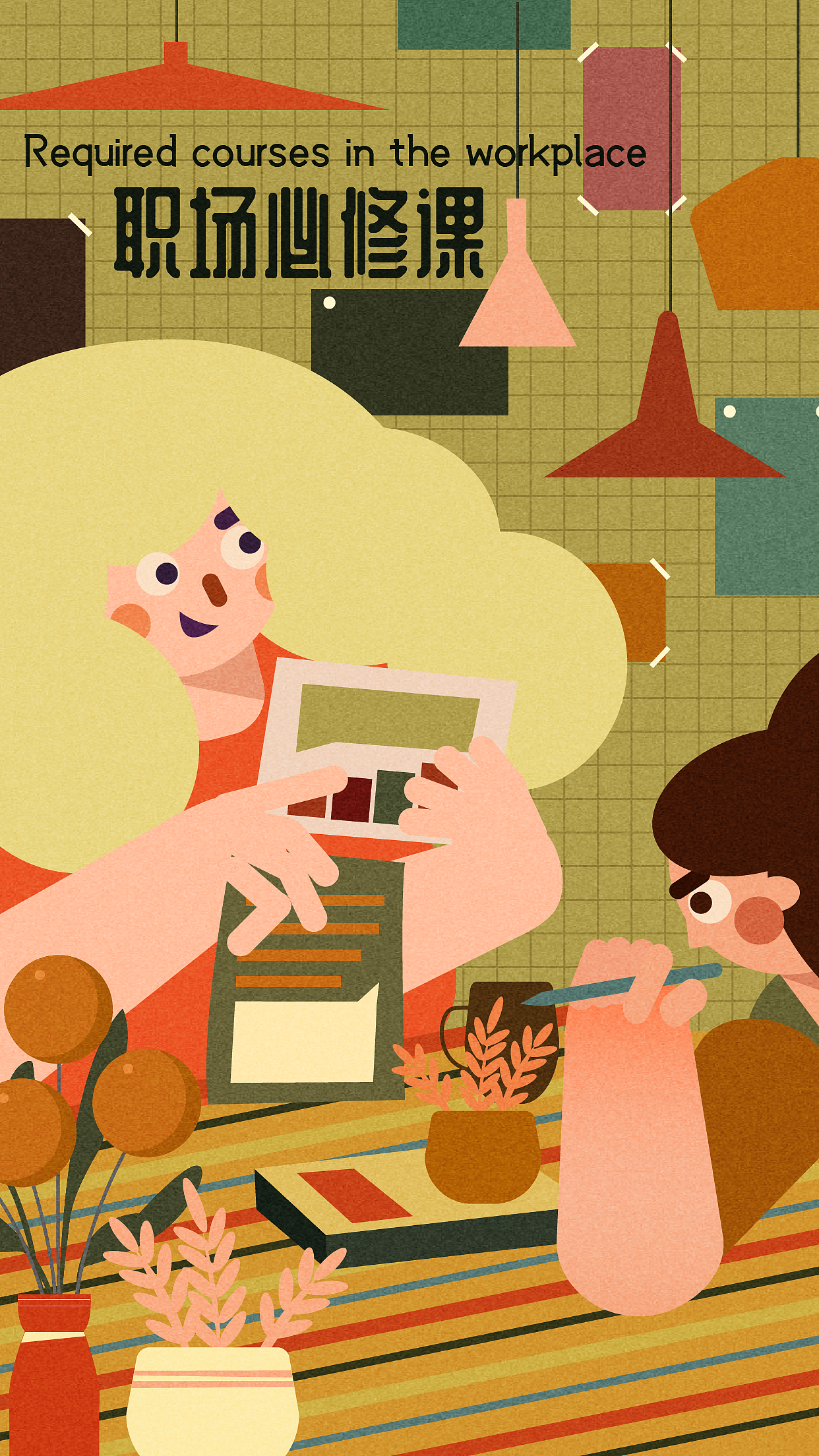 扁平风商业插画