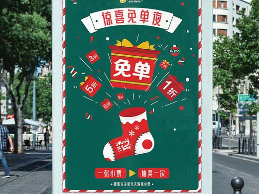 圣诞节日活动kv延展促销（个人主页-ZNTQxMjQzMjA=） - 宣传物料 - 站酷设计师Tina刘原创素材 - 站酷ZCOOL