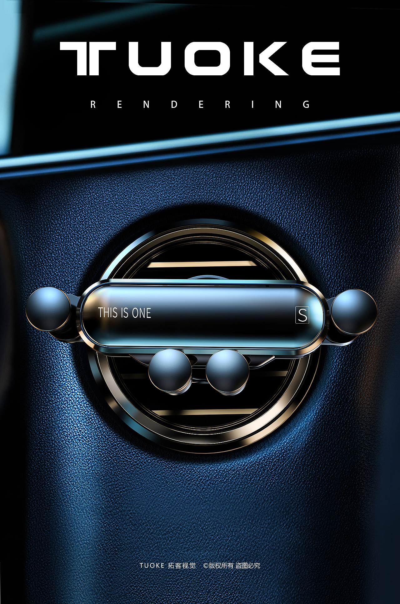 產(chǎn)品渲染 | 車載類（圖ZMjkxNTAyNzky） - 產(chǎn)品 - 站酷設(shè)計(jì)師拓客三維原創(chuàng)素材 - 站酷ZCOOL