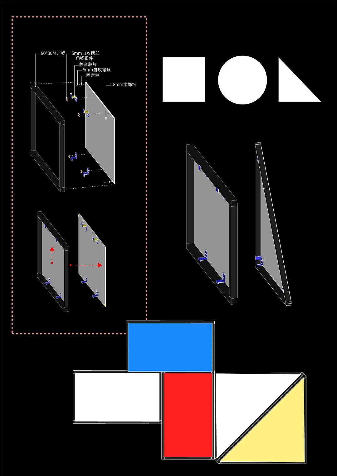 材质选择
<br> <br><br>我们在保证设计美感下,尽力寻找性价比高的制作和施工的方式。铝型材作为一种挤压成型的独特材料,耐用,拆卸简单,搭建速度快,方便加入各种配件和电线,因此就成了我们主要搭建的材质,给这座细长型的空间赋予了更多结构的可能性。因担心铝型材质偏轻,作为教室大面积使用,落地效果会有塑料感,我们进行了多版材质的对比,铝板,铝塑板,亚克力板,阳光板都在我们考虑的范围内,但最终我们使用了硬度高,吸音效果好,容易切割的高密度海绵板。而且高密度海绵板手感细腻、柔软、舒适,小朋友的安全问题也有一定保障。因为高密度海绵板容易着色,所以后期运用魔方的拼色设计,在一定程度上将铝型材的“轻”视觉拉升,同时结合大面积的玻璃窗,整个空间显得轻盈通透。