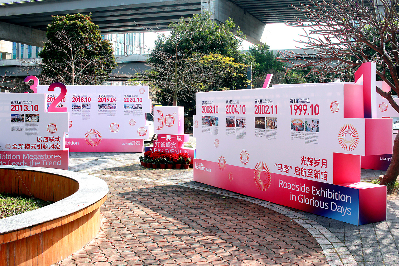 第30届古镇灯博会