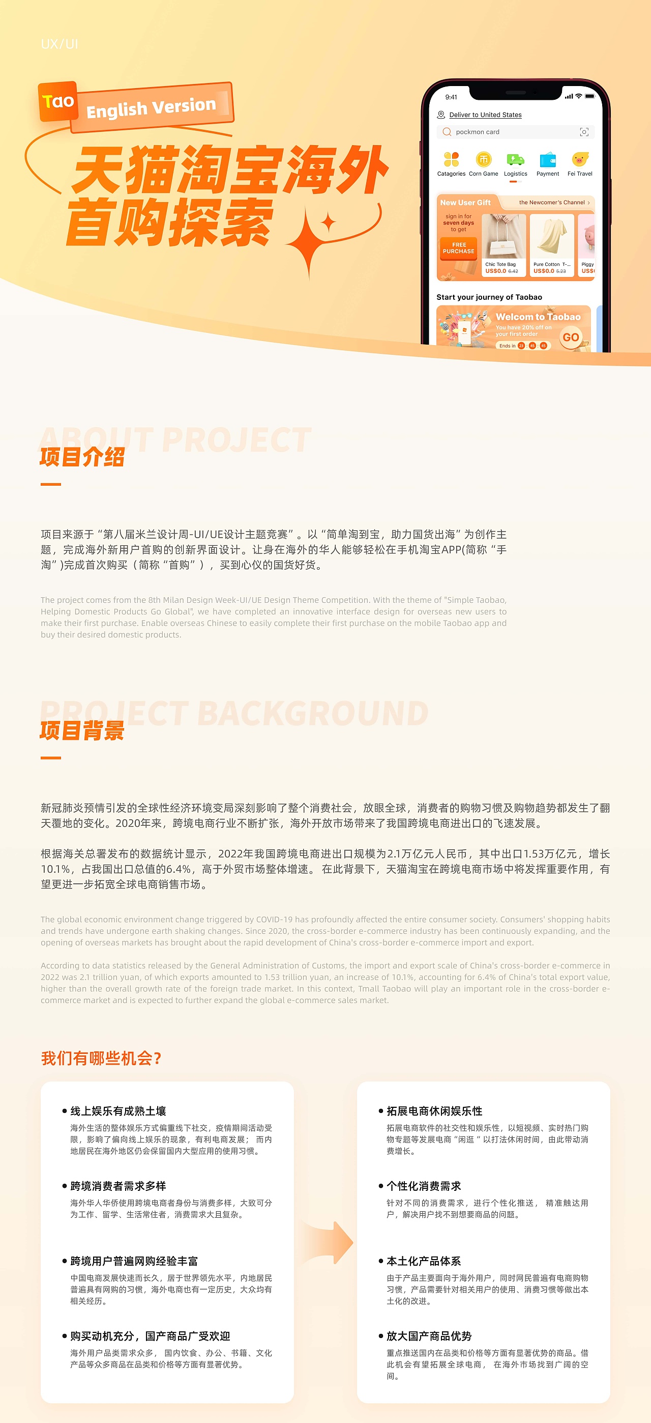 2024作品集之找工作