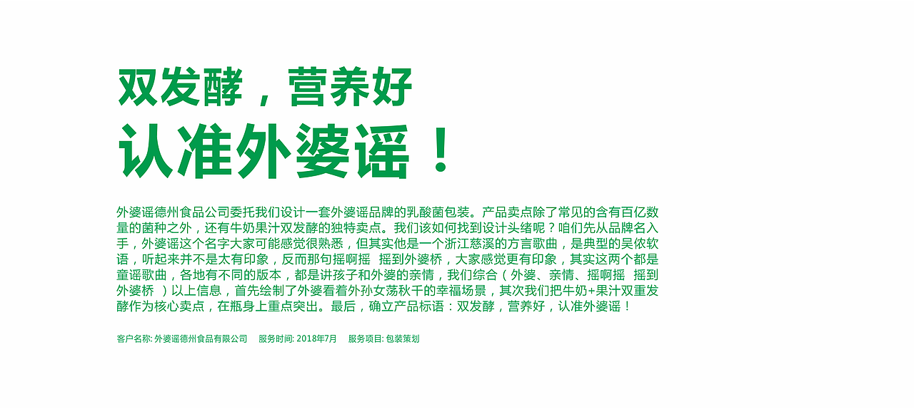 外星部落案例 | 外婆谣 — 双发酵，营养好！（图ZMzEyMDE1ODU2） - 其他 - 站酷设计师外星部落快销咨询原创素材 - 站酷ZCOOL