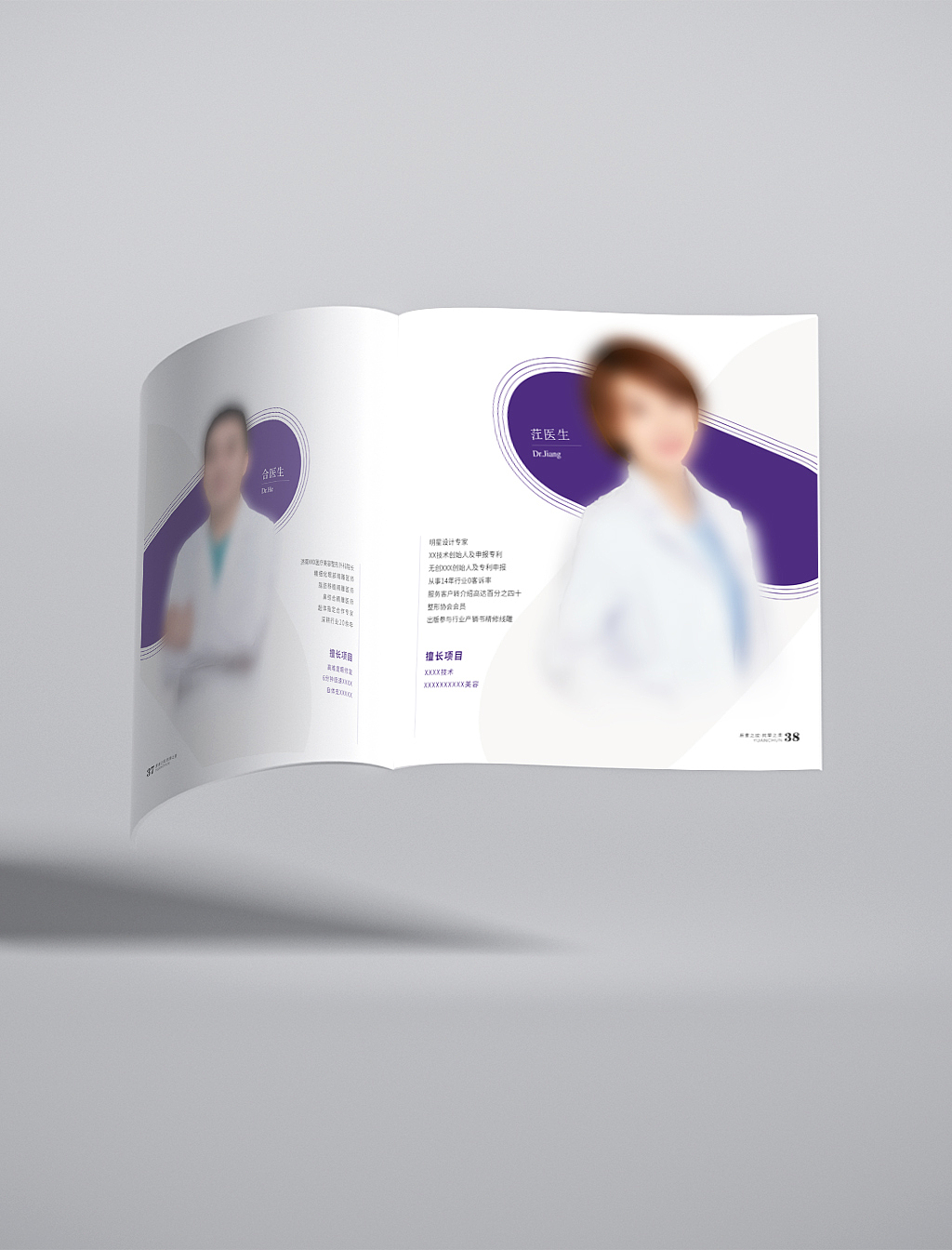 杂志风格-医美内部画册设计（图ZMzQ5NzcyMDgw） - 书籍/画册 - 站酷设计师Sunflowerrcc原创素材 - 站酷ZCOOL