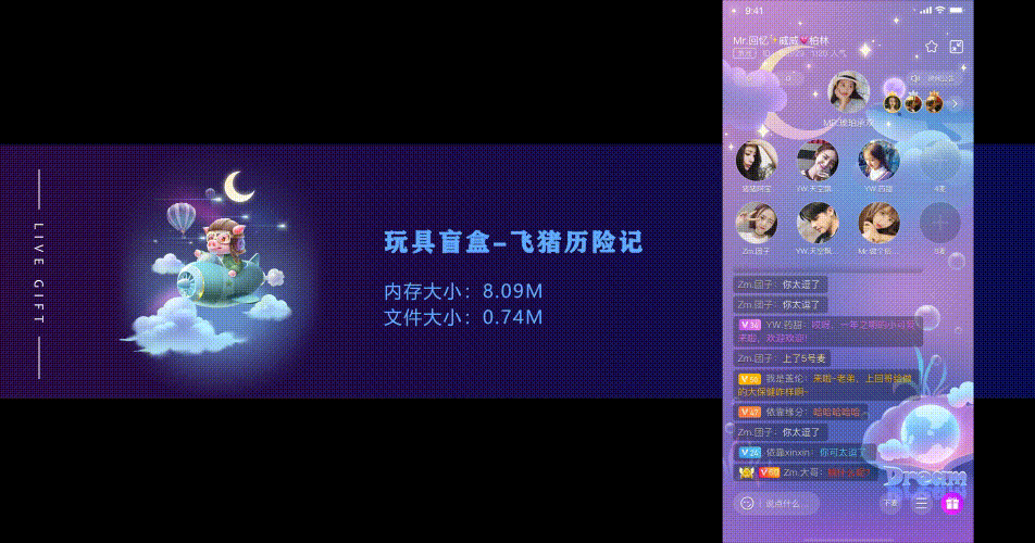 直播礼物动效设计-盲盒系列-part1（图ZMzEyOTAzOTMy） - 动效设计 - 站酷设计师Carrie_o原创素材 - 站酷ZCOOL
