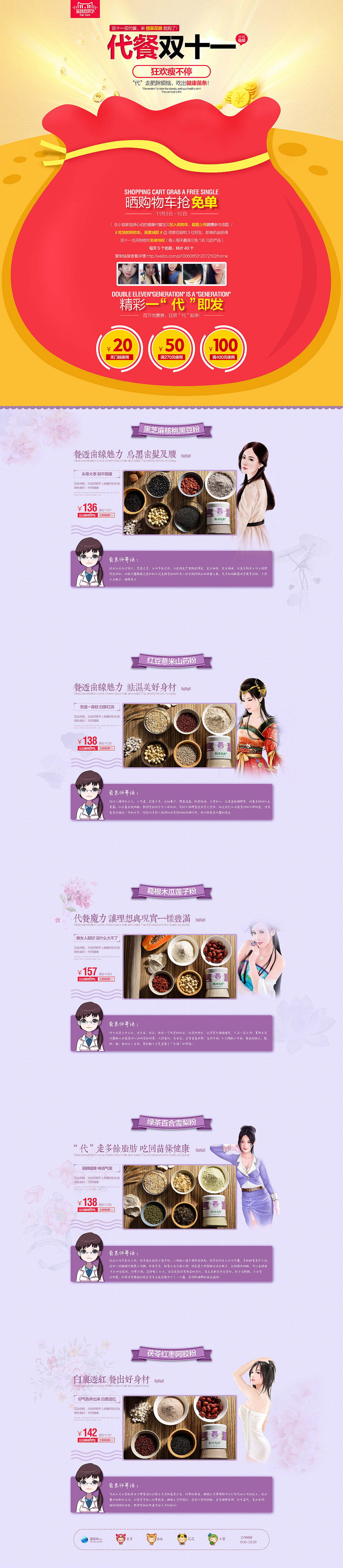 代餐粉 双11（图ZMzA3NjcyODEy） - 电商 - 站酷设计师日富一日365原创素材 - 站酷ZCOOL