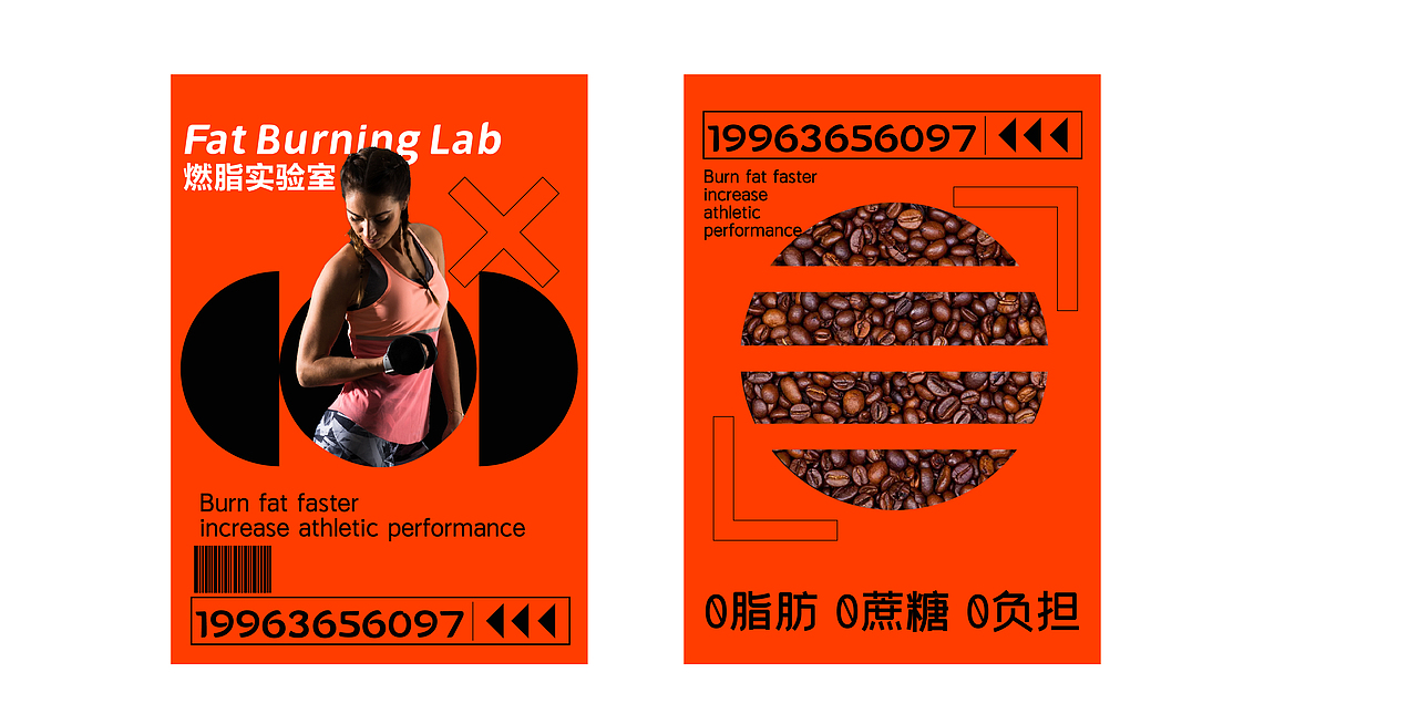 燃脂实验室/品牌画面延展