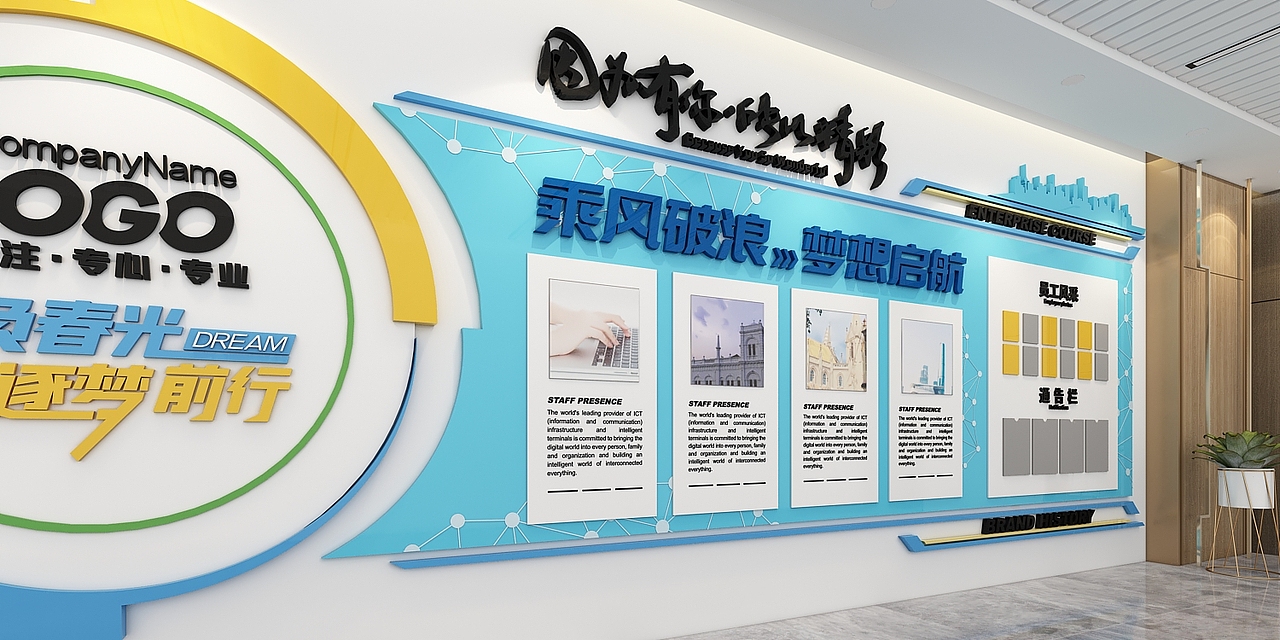 企业文化墙（图ZMzI2OTQ0Mjcy） - 展陈设计 - 站酷设计师章宇1991原创素材 - 站酷ZCOOL