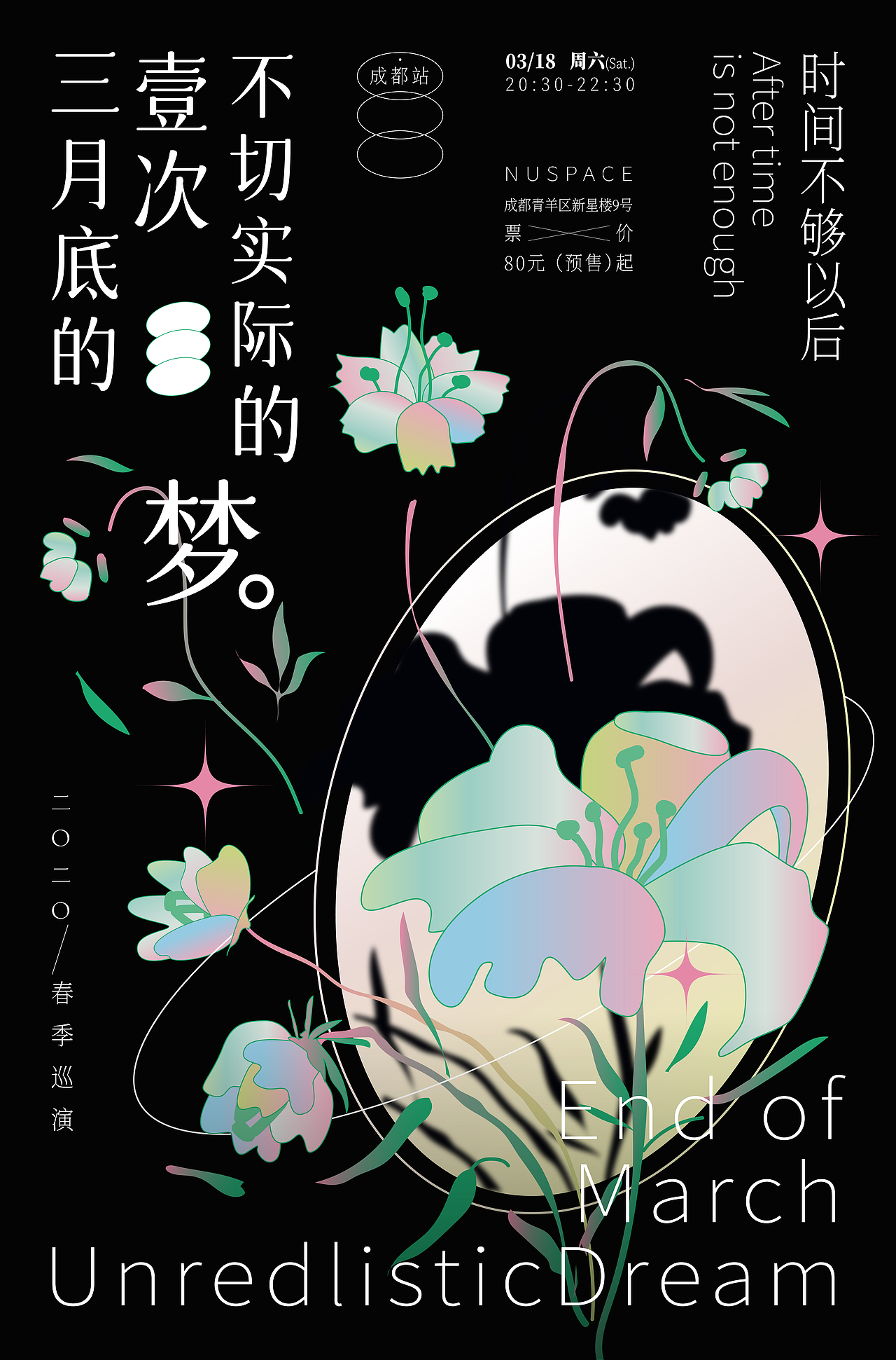 近期海报/品牌设计作品（图ZMjk3MjM0Njk2） - 海报 - 站酷设计师大蒜君DASUAN原创素材 - 站酷ZCOOL