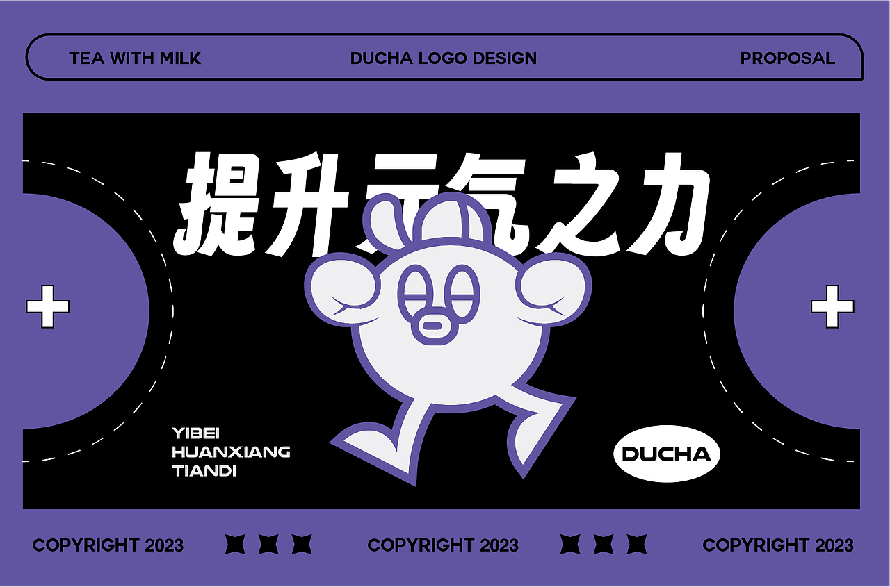 嘟茶｜标志图形设计（图ZMzQyNTMzMDc2） - 品牌 - 站酷设计师DEEPGAZE深度凝视原创素材 - 站酷ZCOOL