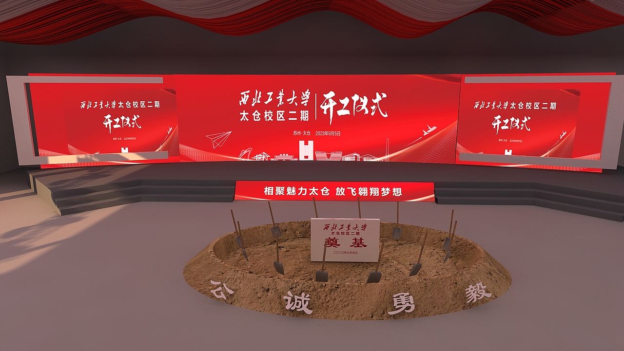 舞美9 奠基全案