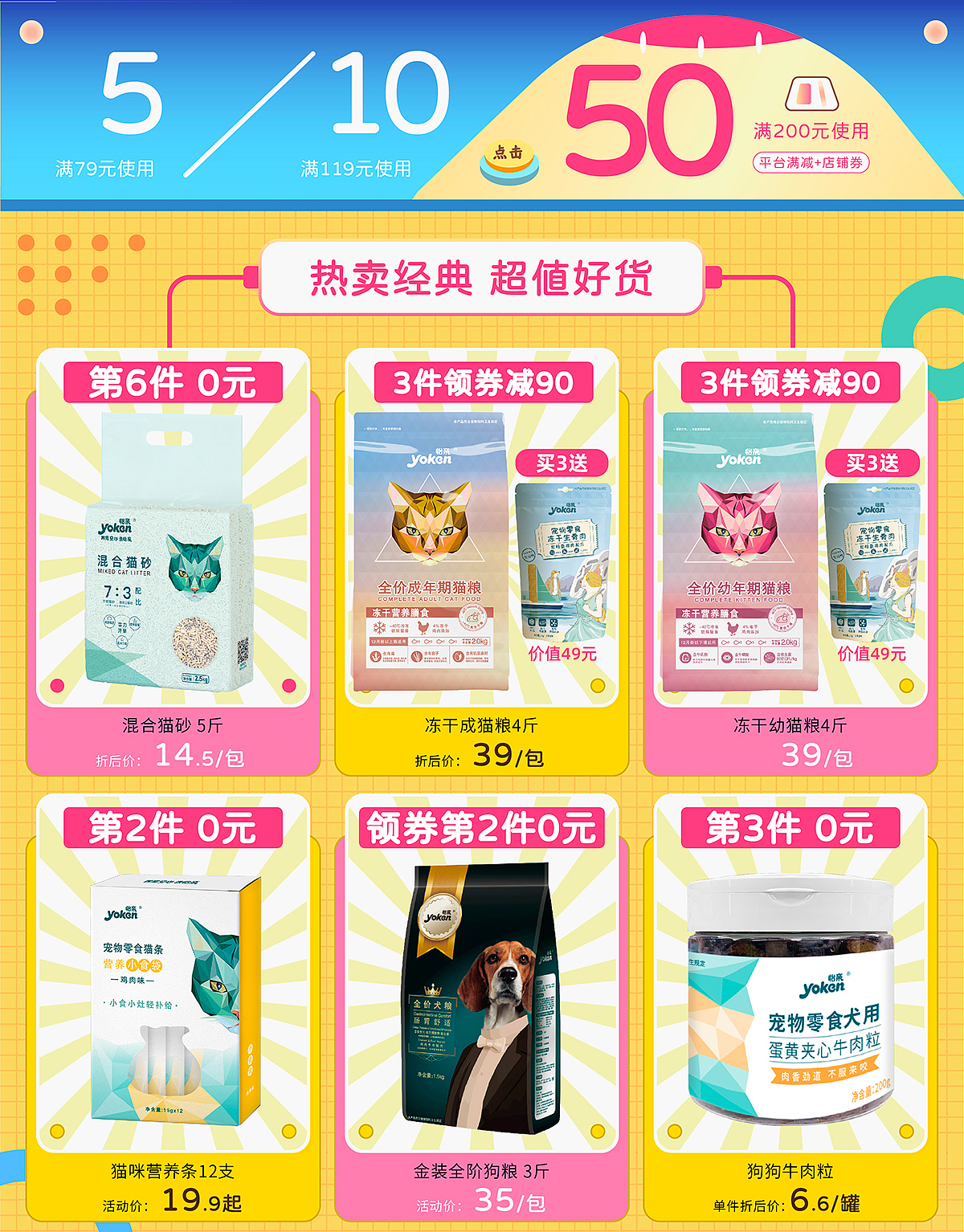 618活動首頁（圖ZMzEyNzczNTQw） - 電商 - 站酷設(shè)計師木意原創(chuàng)素材 - 站酷ZCOOL