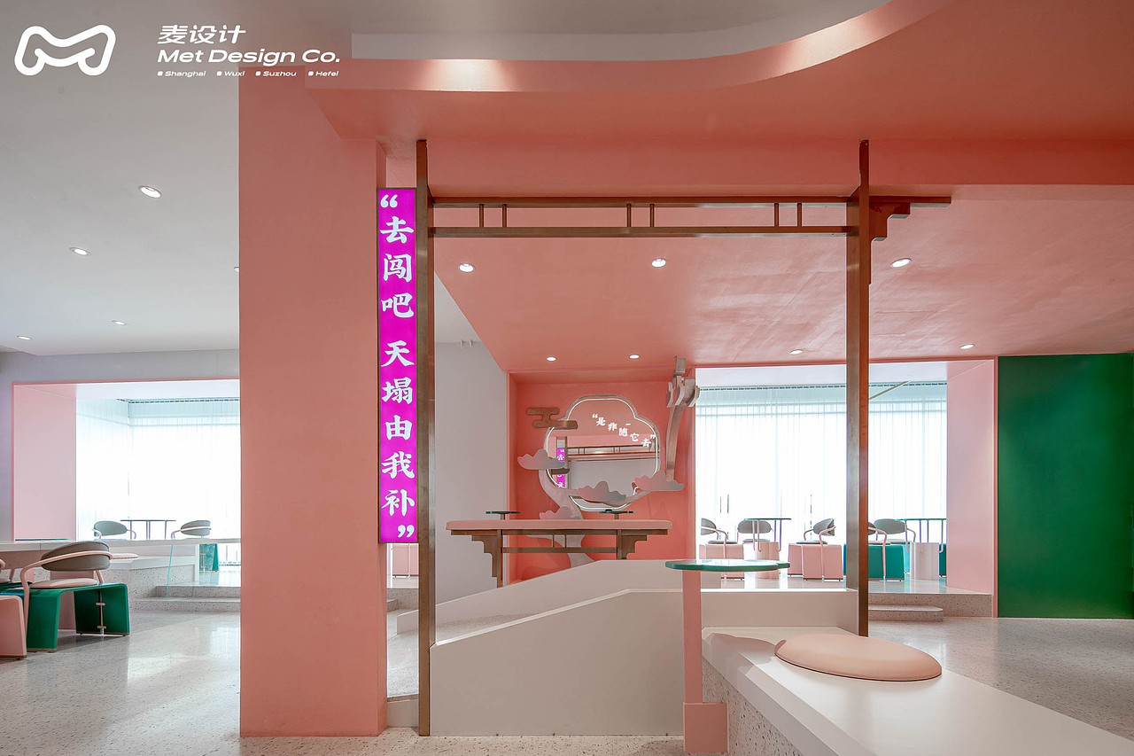 【麦设计作品】悸动烧仙草 | 在空间中还原品牌调性