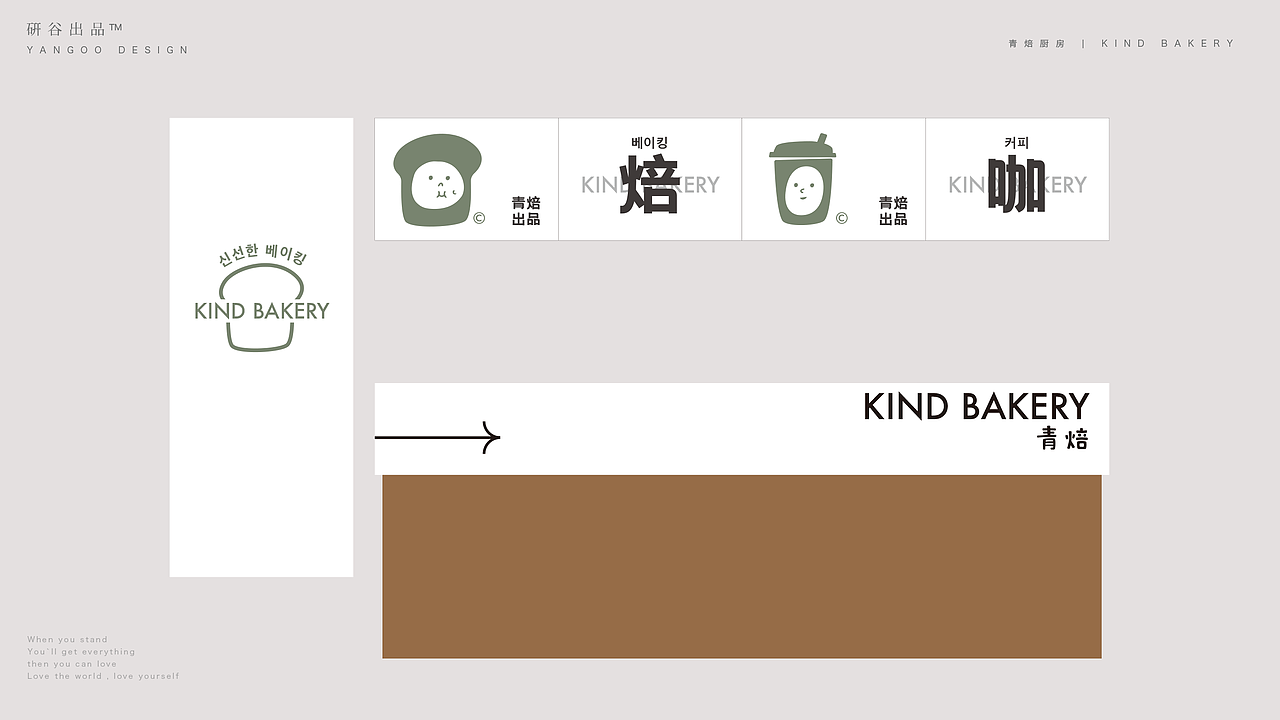 青焙厨房品牌视觉设计升级（图ZMzAxMDMwODAw） - 品牌 - 站酷设计师rita谷子小野怪原创素材 - 站酷ZCOOL
