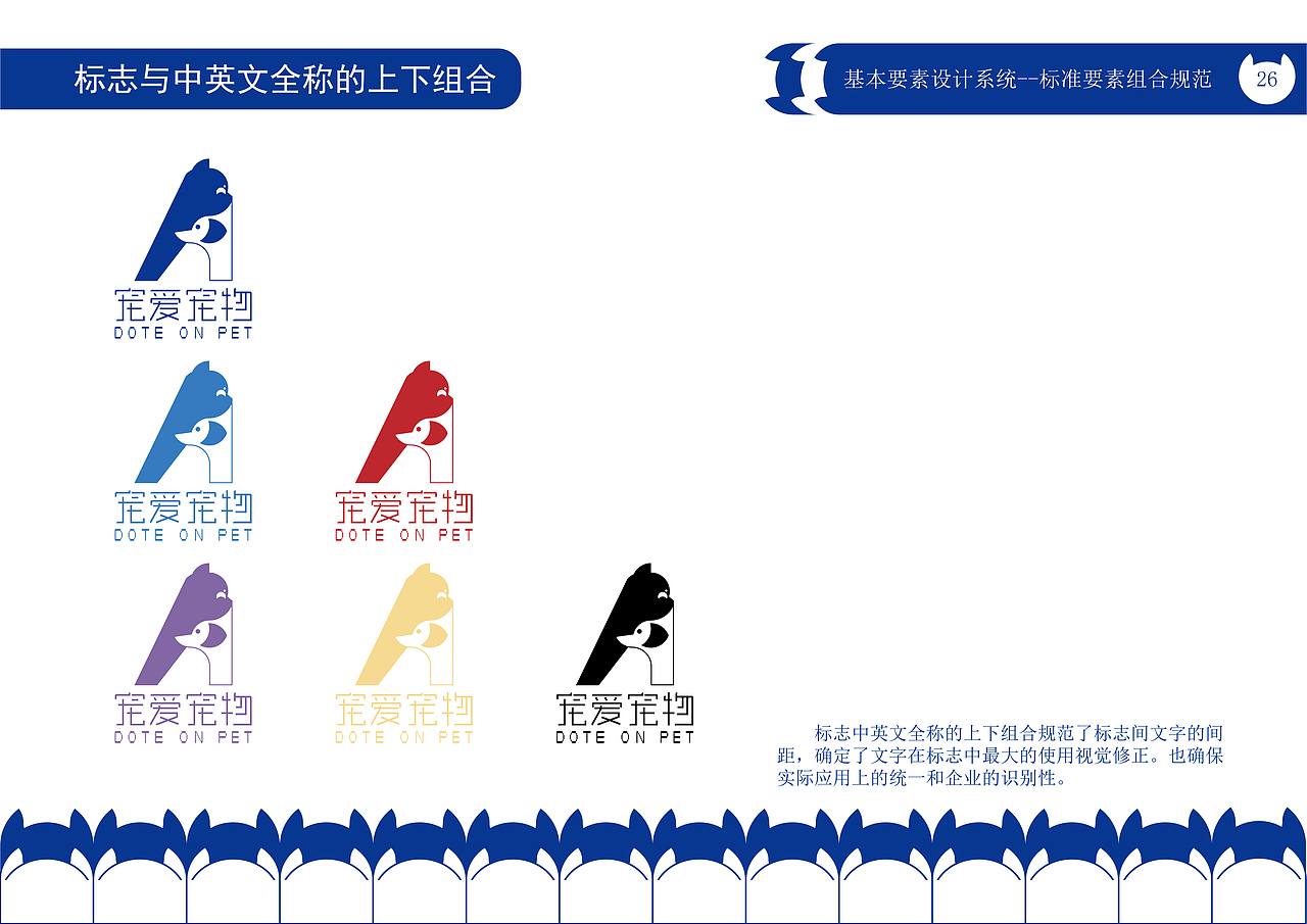 “宠爱宠物公司”CIS宣传手册（图ZMzQwMjEwMDY4） - 品牌 - 站酷设计师绝代原创素材 - 站酷ZCOOL