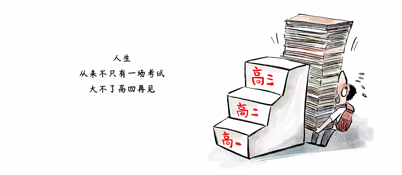 漫画 / 还是高考的味道……（图ZMzA0MDM2MTQ4） - 中/长篇漫画 - 站酷设计师将军他爸原创素材 - 站酷ZCOOL