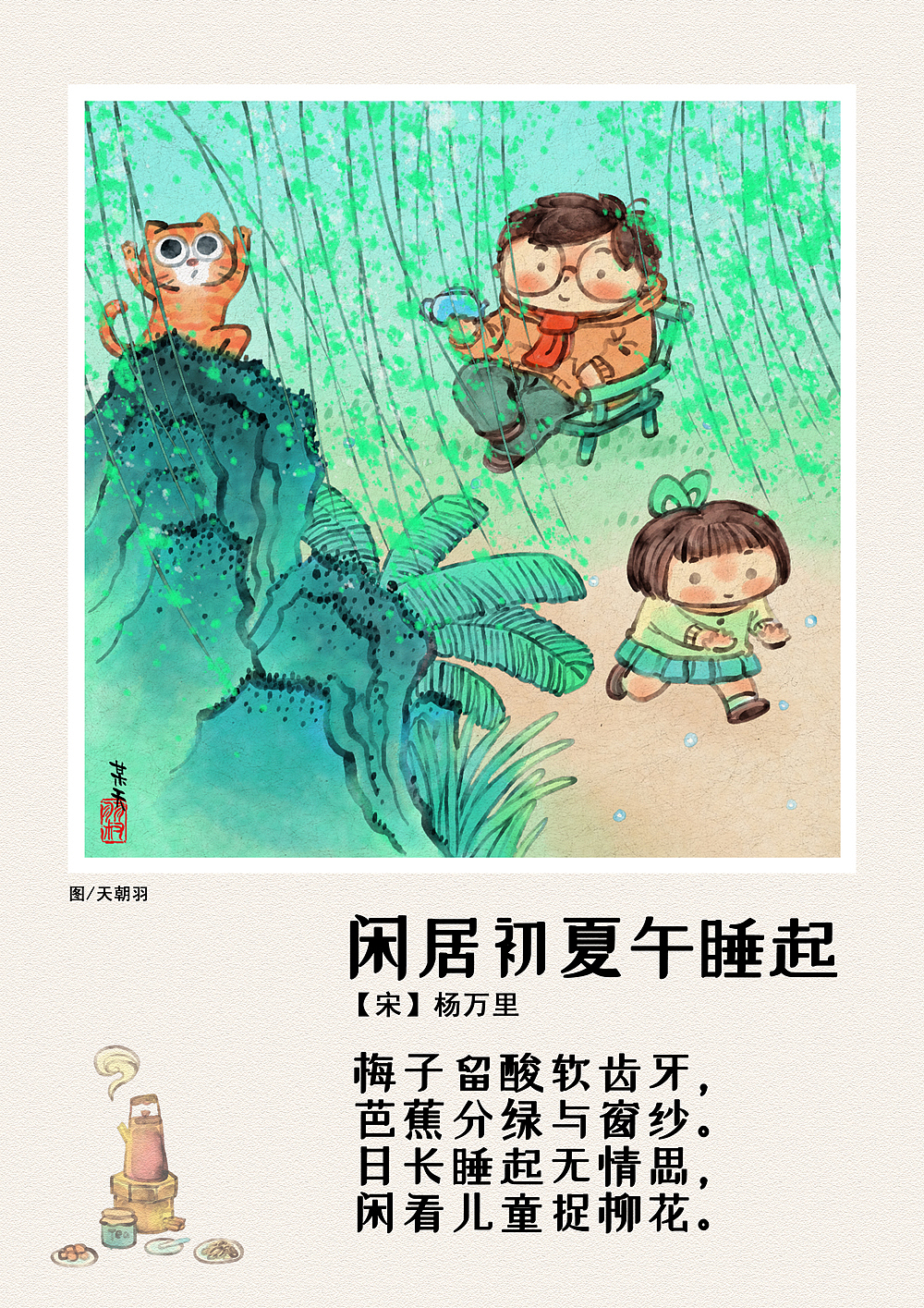 每天与治愈心灵的古诗词50首（图ZMzE3MjQ4NDA0） - 绘本 - 站酷设计师天朝羽原创素材 - 站酷ZCOOL